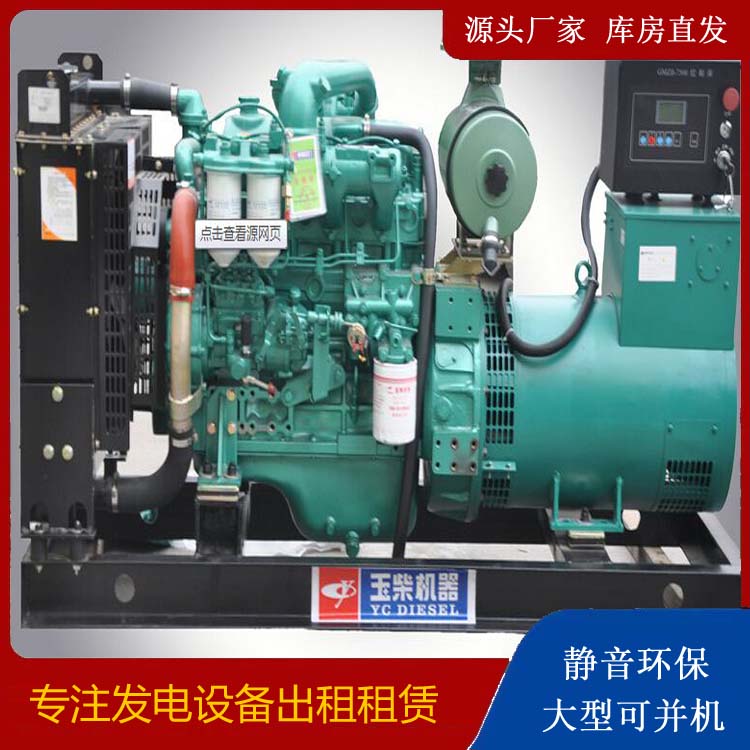 湖北出租发电机 柴油发电机组安全使用注意事项